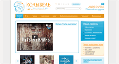 Desktop Screenshot of kolybel-ekb.ru