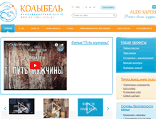 Tablet Screenshot of kolybel-ekb.ru